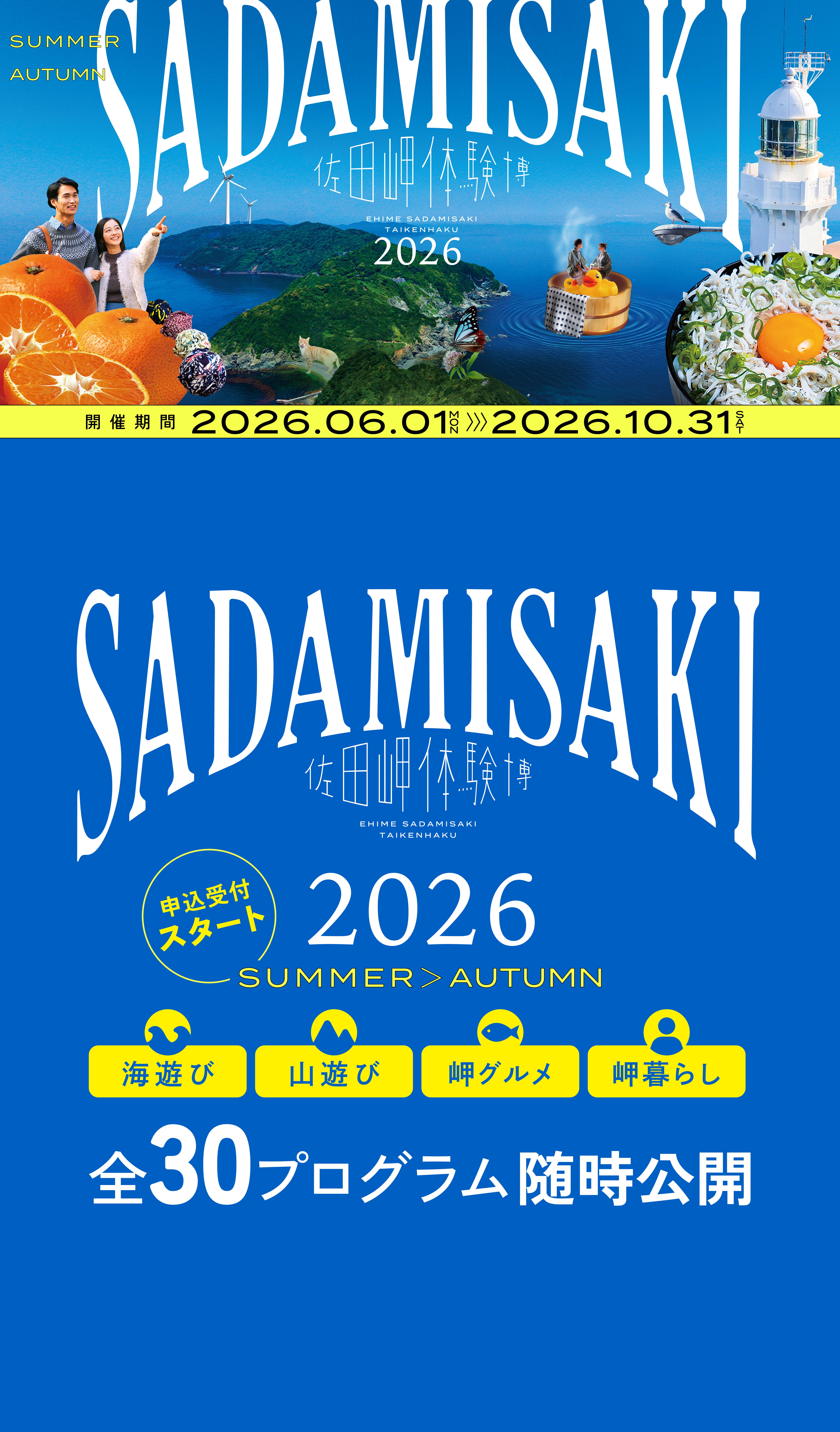スマホ用スライドショー画像