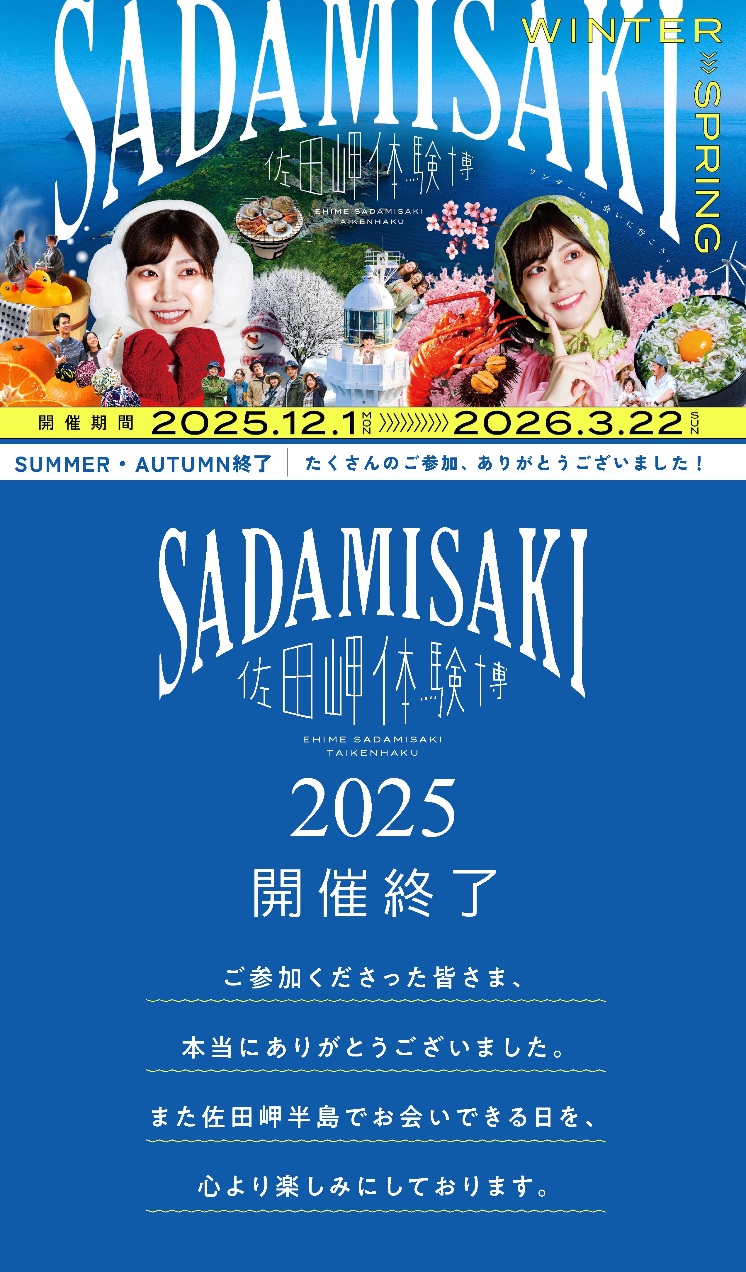 スマホ用スライドショー画像