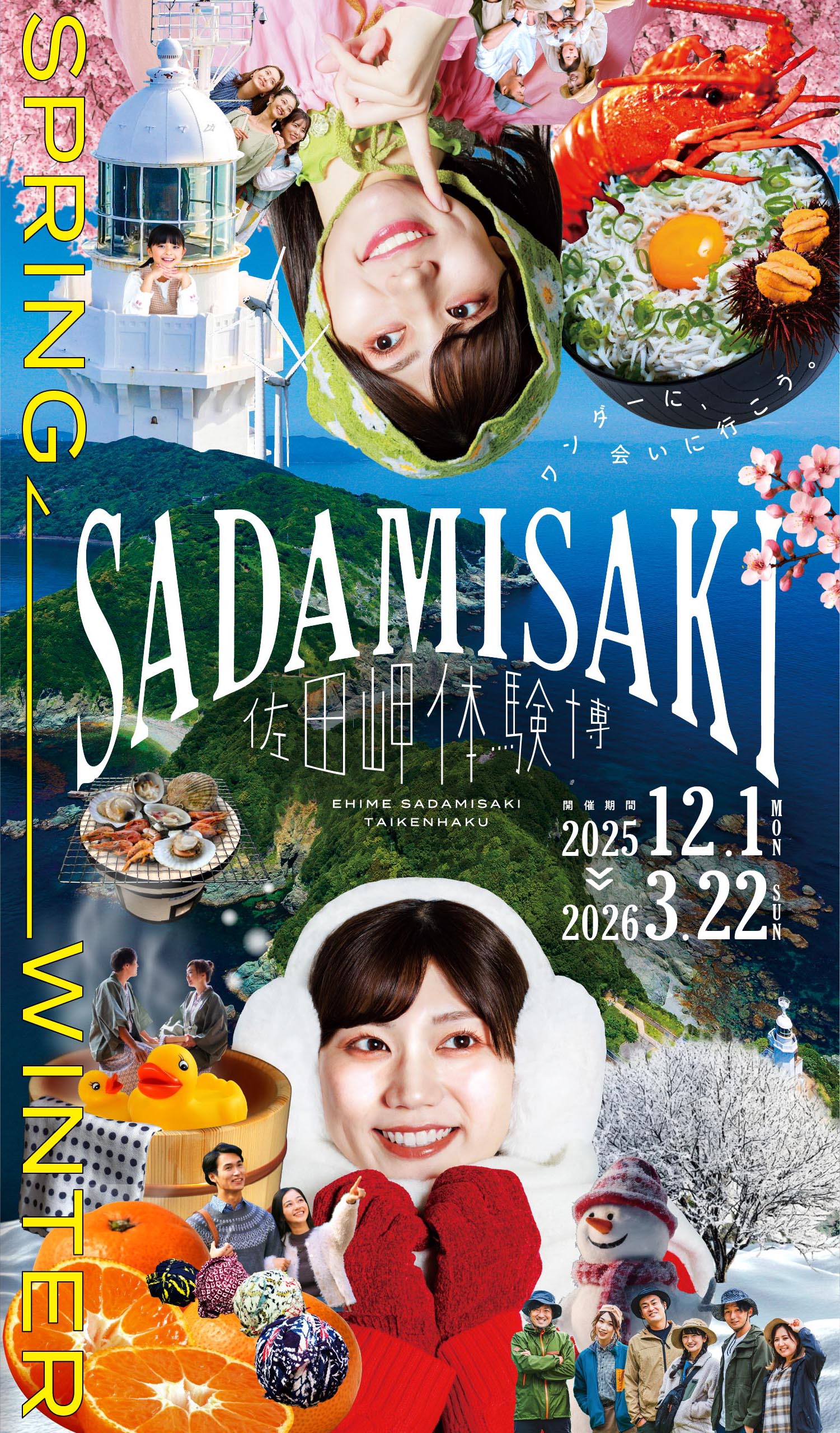 スマホ用スライドショー画像